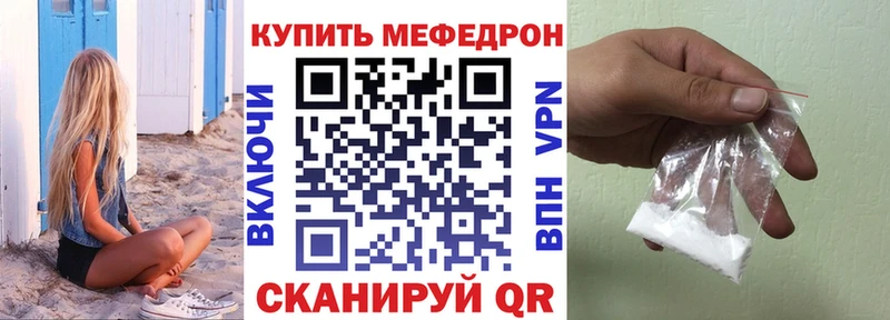 Мефедрон mephedrone  Медынь 