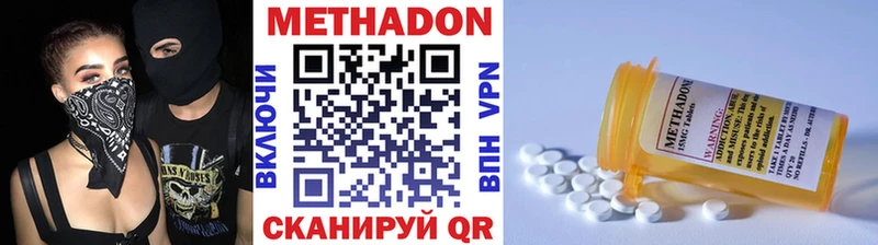 МЕТАДОН белоснежный Медынь
